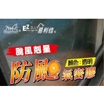 愛家捷防颱氣密膠-春佰億企業有限公司
