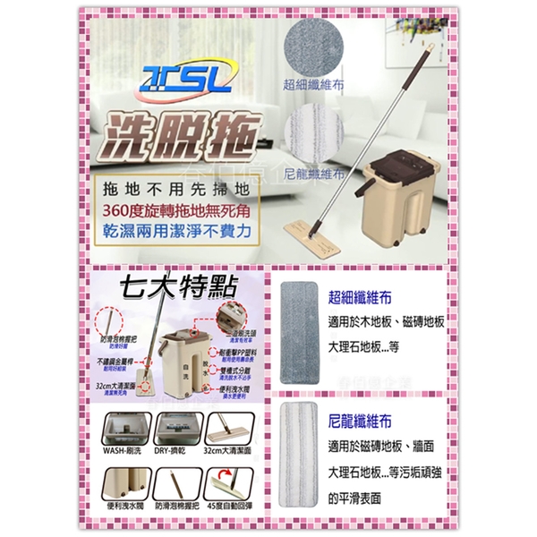 雙桶自洗脫水平板拖把