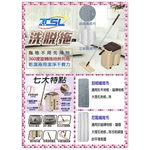 雙桶自洗脫水平板拖把-春佰億企業有限公司