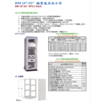 DM 19吋23吋鐵製儀器組合架-當明工業有限公司