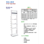 19吋 23吋 開放式機架-當明工業有限公司