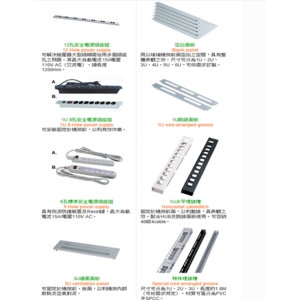 儀器組合架選購配件-當明工業有限公司