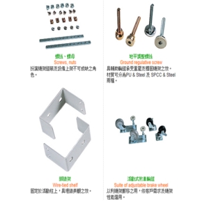 儀器組合架選購配件-當明工業有限公司