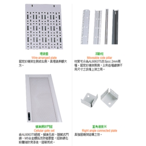 儀器組合架選購配件-當明工業有限公司