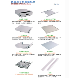儀器組合架選購配件-當明工業有限公司