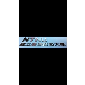 雷射切割 白鐵10mm-當明工業有限公司