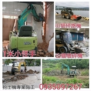 挖土機出租-瀧才工程行