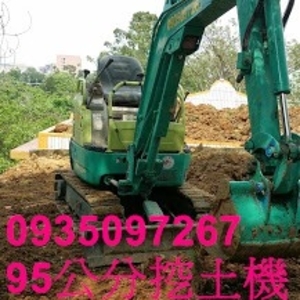 95公分挖土機-瀧才工程行