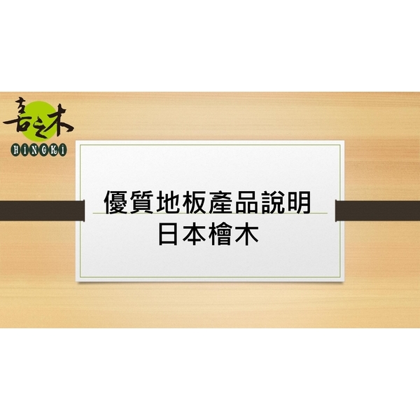 優質超耐磨實木地板