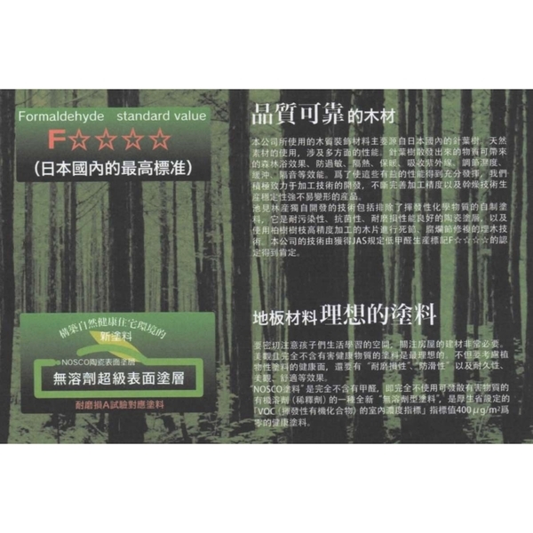 優質超耐磨實木地板-喜之木貿易有限公司