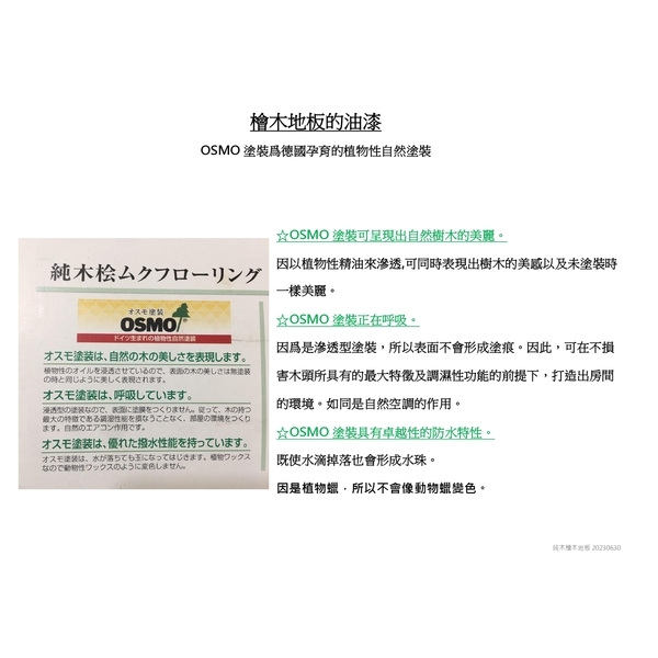 優質超耐磨實木地板-喜之木貿易有限公司
