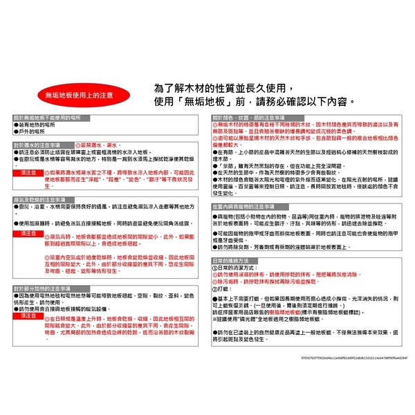 優質超耐磨實木地板-喜之木貿易有限公司