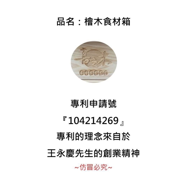 檜木食米箱-喜之木貿易有限公司