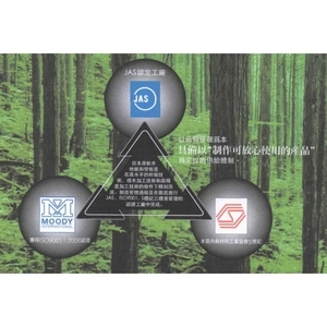 日本地板產品說明-優質超耐磨實木地板-喜之木貿易有限公司