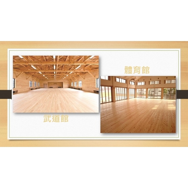 日本檜木-武道館及體育館-喜之木貿易有限公司