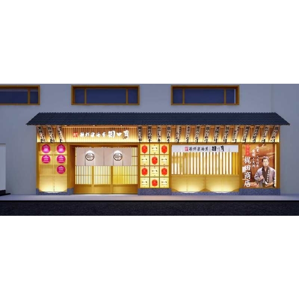 寧波來福士-木材店面-喜之木貿易有限公司
