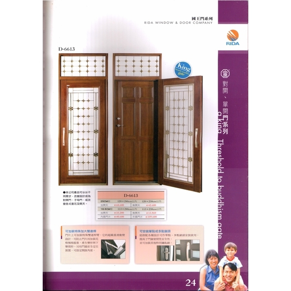 對開門單開門