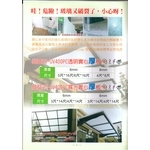 實心厚板採光罩-新日隆鋁窗五金商行