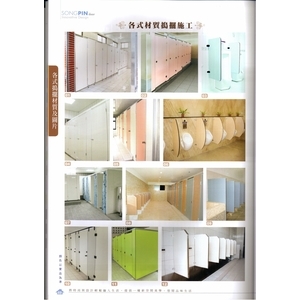 廁所搗擺-新日隆鋁窗五金商行