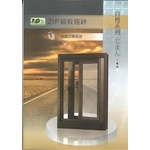 定位卷軸-新日隆鋁窗五金商行