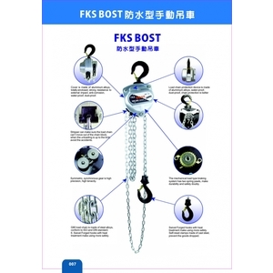 FKS防水手拉吊車-盈新五金開發有限公司