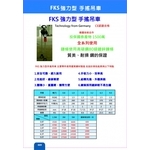 FKS防水手搖吊車-盈新五金開發有限公司