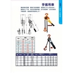 WIN手搖吊車-盈新五金開發有限公司