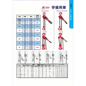 優馬牌手搖吊車-盈新五金開發有限公司