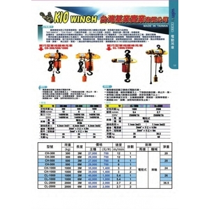 台灣KIO基業牌輕巧型單向電動吊車-盈新五金開發有限公司