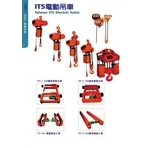 ITS 電動吊車-盈新五金開發有限公司