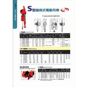 ITS 電動吊車S型-盈新五金開發有限公司
