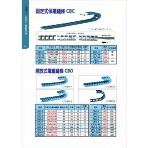 電纜保護鏈條-盈新五金開發有限公司