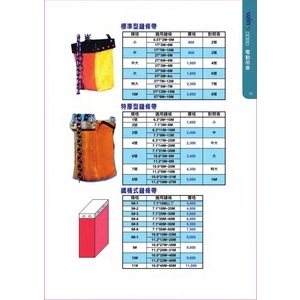 鏈條帶-盈新五金開發有限公司