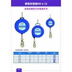 安檢必備-捲吊鋼索防墜器EB-6-32(高揚程)-盈新五金開發有限公司