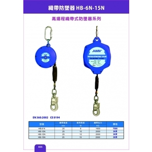 安檢必備-織帶防墜器HB-6N-15N(高揚程)-盈新五金開發有限公司