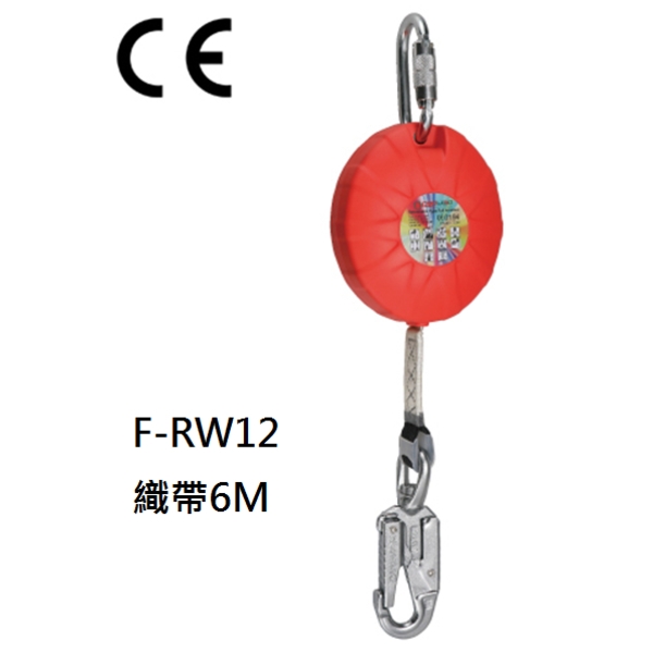 捲吊防墜器F-RW12 織帶6M