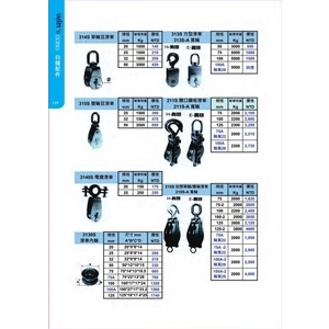 滑車白鐵配件-盈新五金開發有限公司