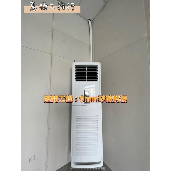 隔間工程-惠勝工程行