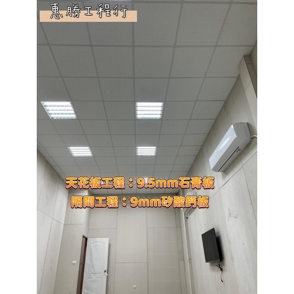 明架天花板