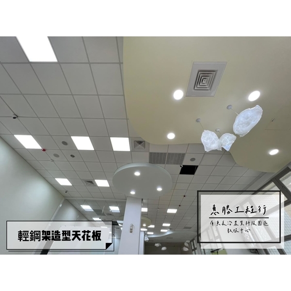 矽酸鈣板造型天花板/輕鋼架明架+暗架 矽酸鈣板造型天花板/輕鋼架明架+暗架