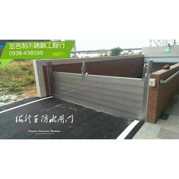 防水門閘 防水門閘