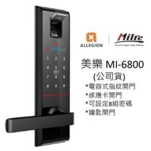 美樂電子鎖四合一MI6800-分享網網路商城