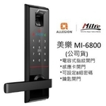 美樂電子鎖四合一MI6800-分享網網路商城