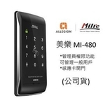 美樂電子鎖輔助鎖MI480-分享網網路商城