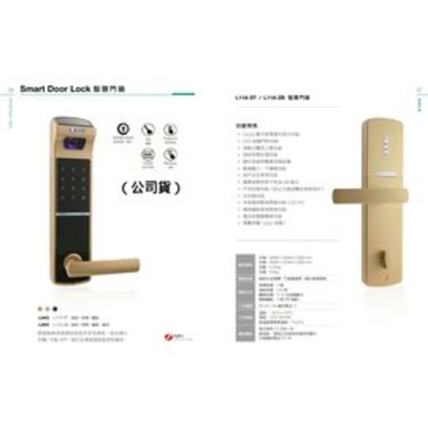 LAVO電子鎖四合一遠端L11A-ST