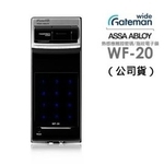 GATEMAN電子鎖指紋輔助鎖WF20-分享網網路商城