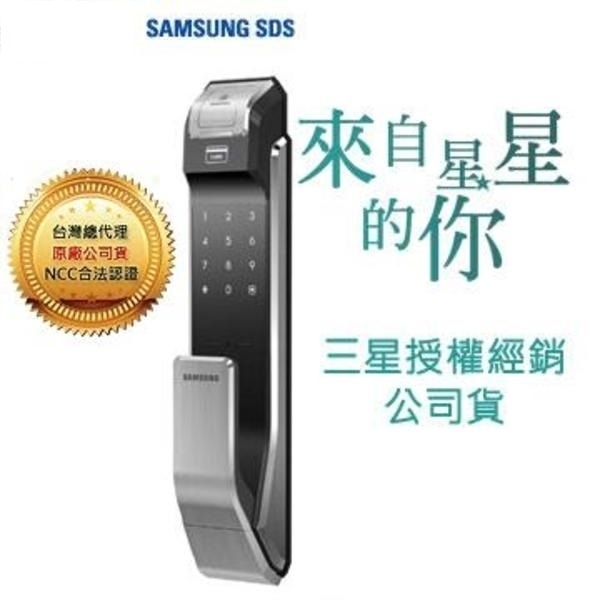 三星電子鎖四合一SHS-P718銀