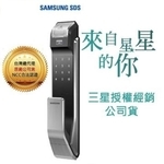 三星電子鎖四合一SHS-P718銀-分享網網路商城