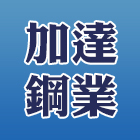 加達鋼業股份有限公司,鋼片