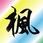 志楓油漆工程,桃園外牆油漆油漆,油漆粉刷,油漆工,裝潢油漆